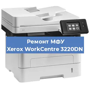 Замена вала на МФУ Xerox WorkCentre 3220DN в Новосибирске
